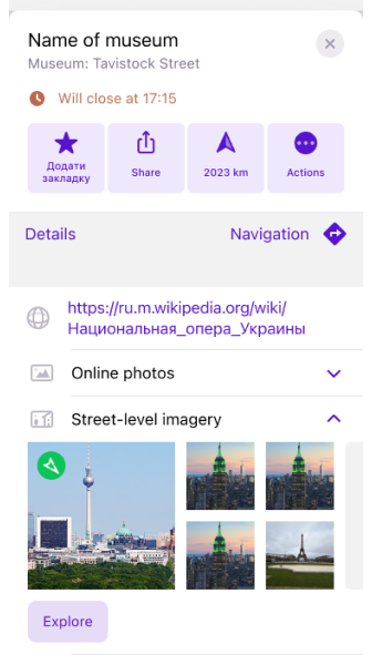 Street-Level Imagery iOS